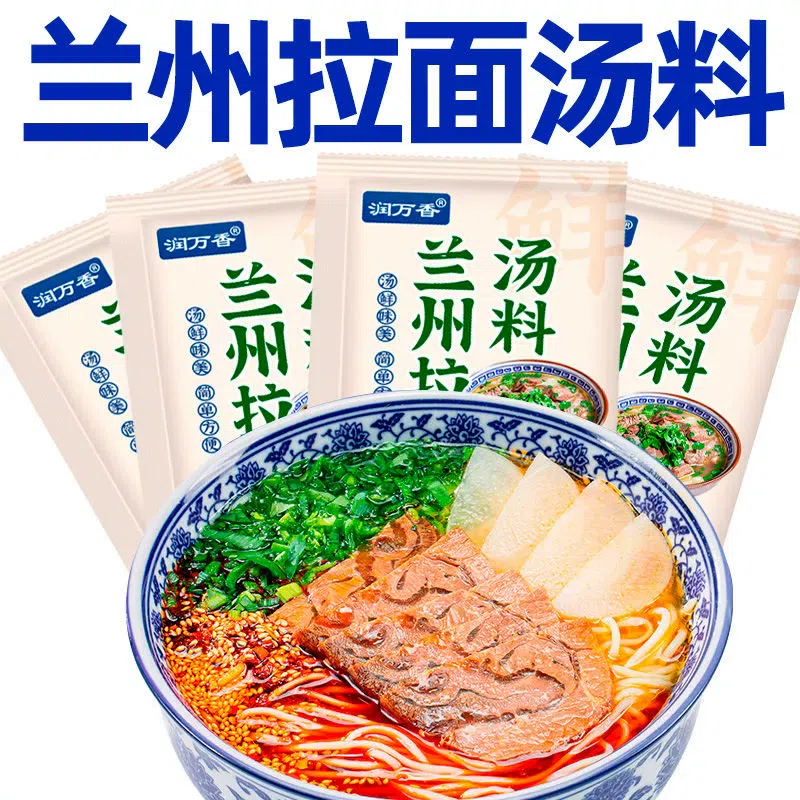 Lanzhou Lamian Noodles Soup 6 bags 60 그램