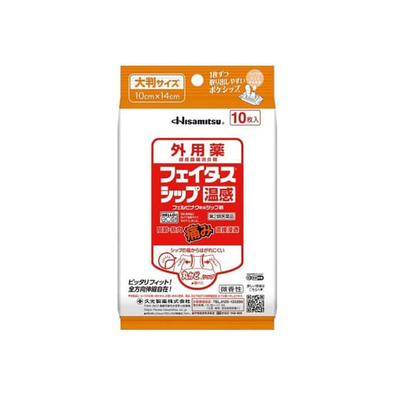 weee_grocery_HISAMITSU久光制药 α 外用消炎止疼膏药贴 温感 10 枚 1 份