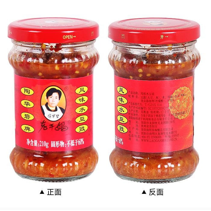 Lao Gan Ma Flavored Edamame Appetizer Rice and Noodle Dipping Seasoning 210g 1 병