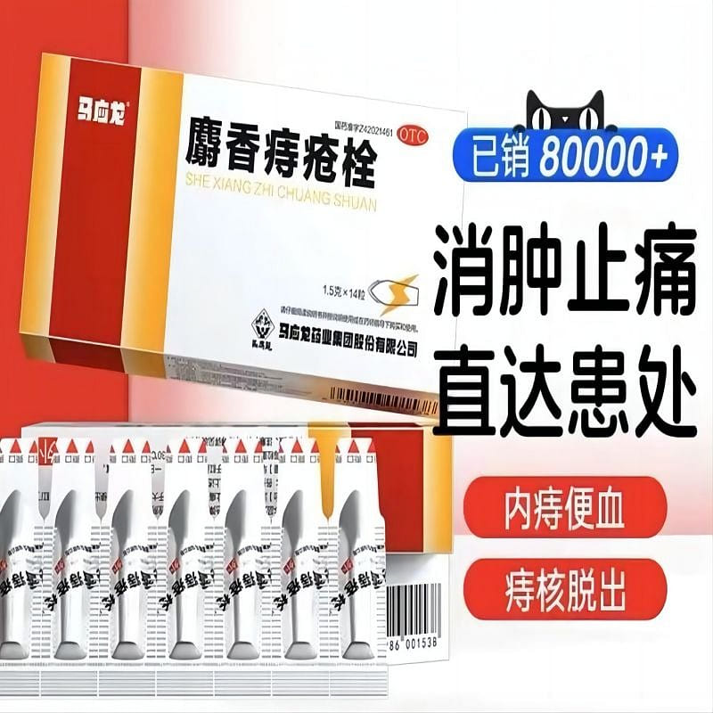China Original MaYingLong  Hemorrhoid Cream,6pcs/box,Blood in Stool,Anal Fissure 1 box
