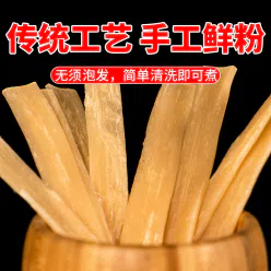 Hot pot wide powder *1 bag 250 g