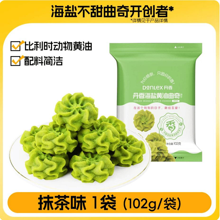 Danxiang matcha sea salt butter cookies 102g 102 g
