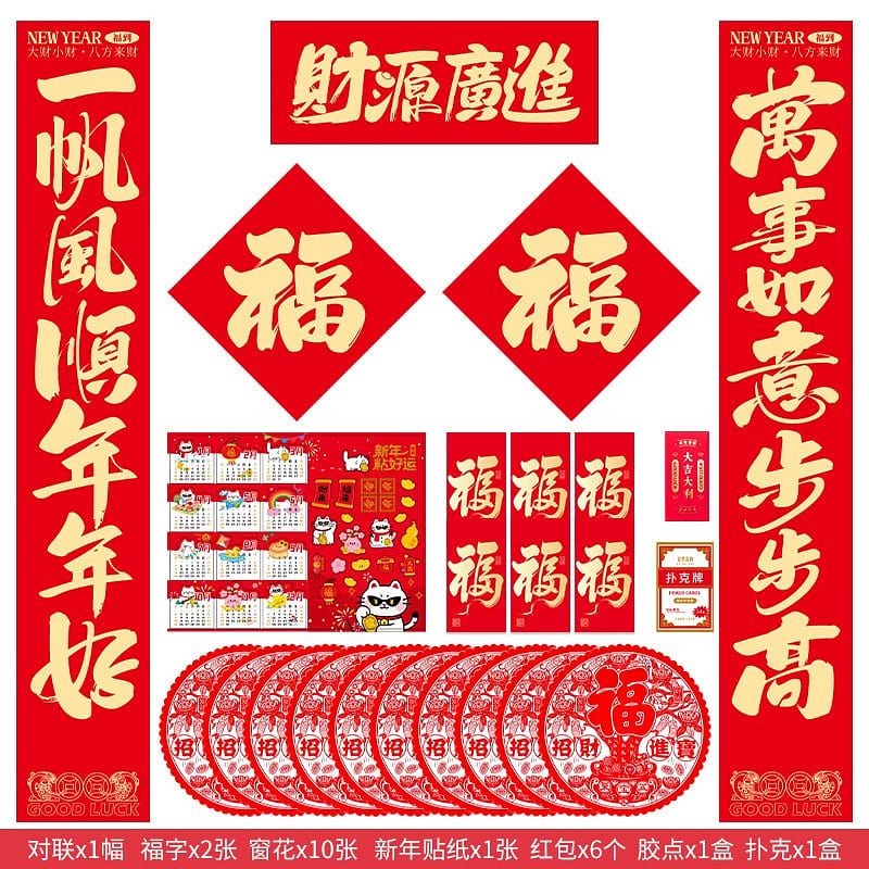 Lucky Fortune Premium Decorations & Party Set 1 each