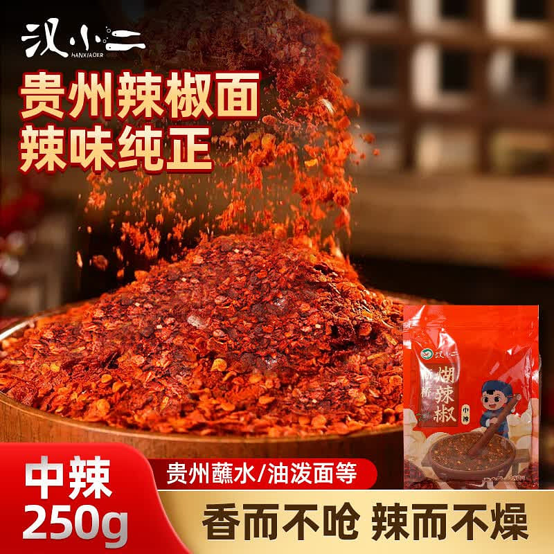 Toasted Chili Dry Dip Spice Medium Spicy Hotpot BQ 250 g