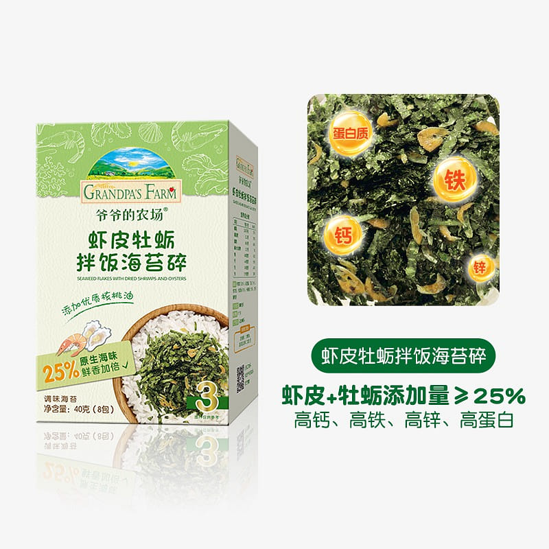 Grandpa's farm shrimp skin, oysters, mixed rice, seaweed shreds 40g/box 1 케이스