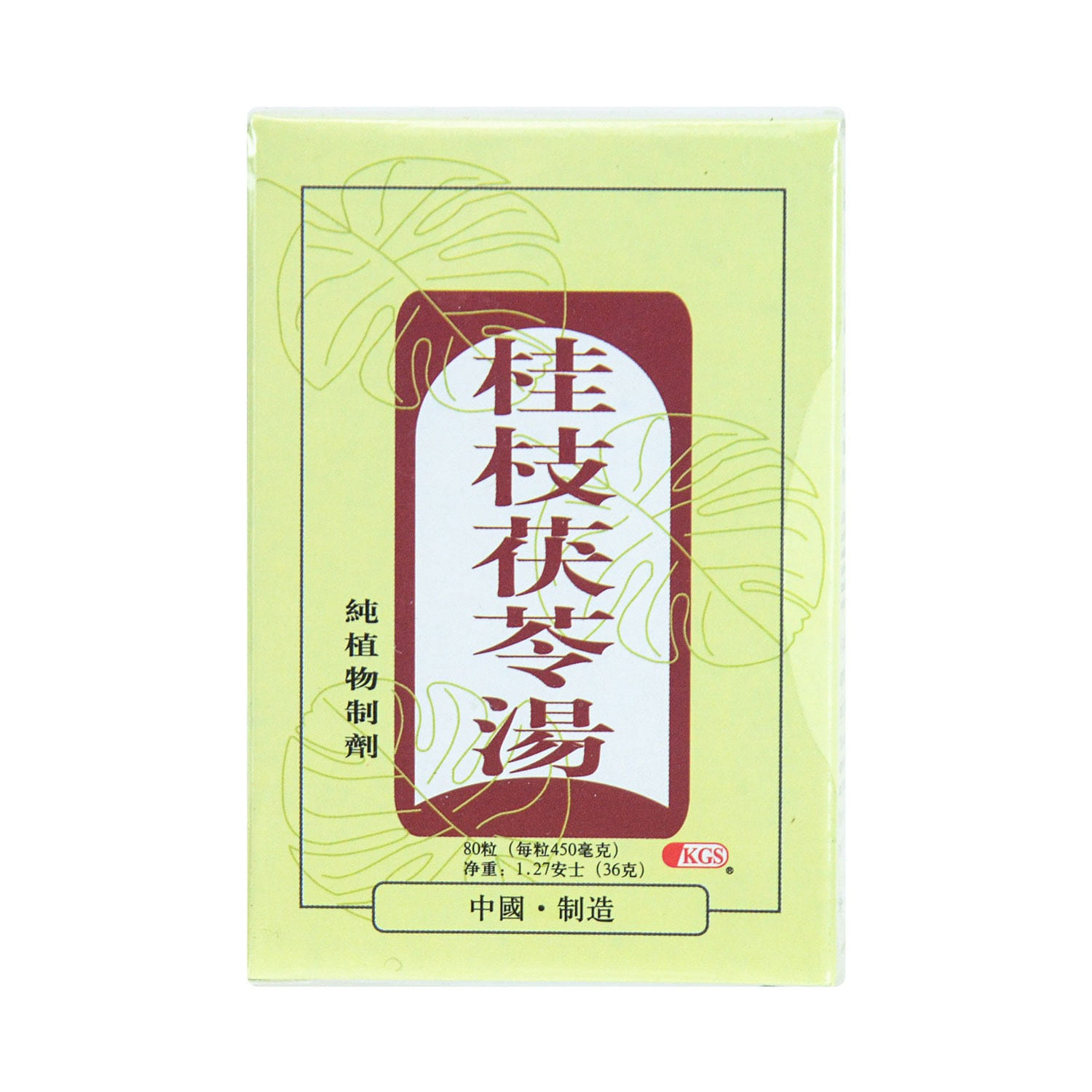 GUFANG XIANDAI Cassia Bark Decoction 80 Capsules 1.27 oz