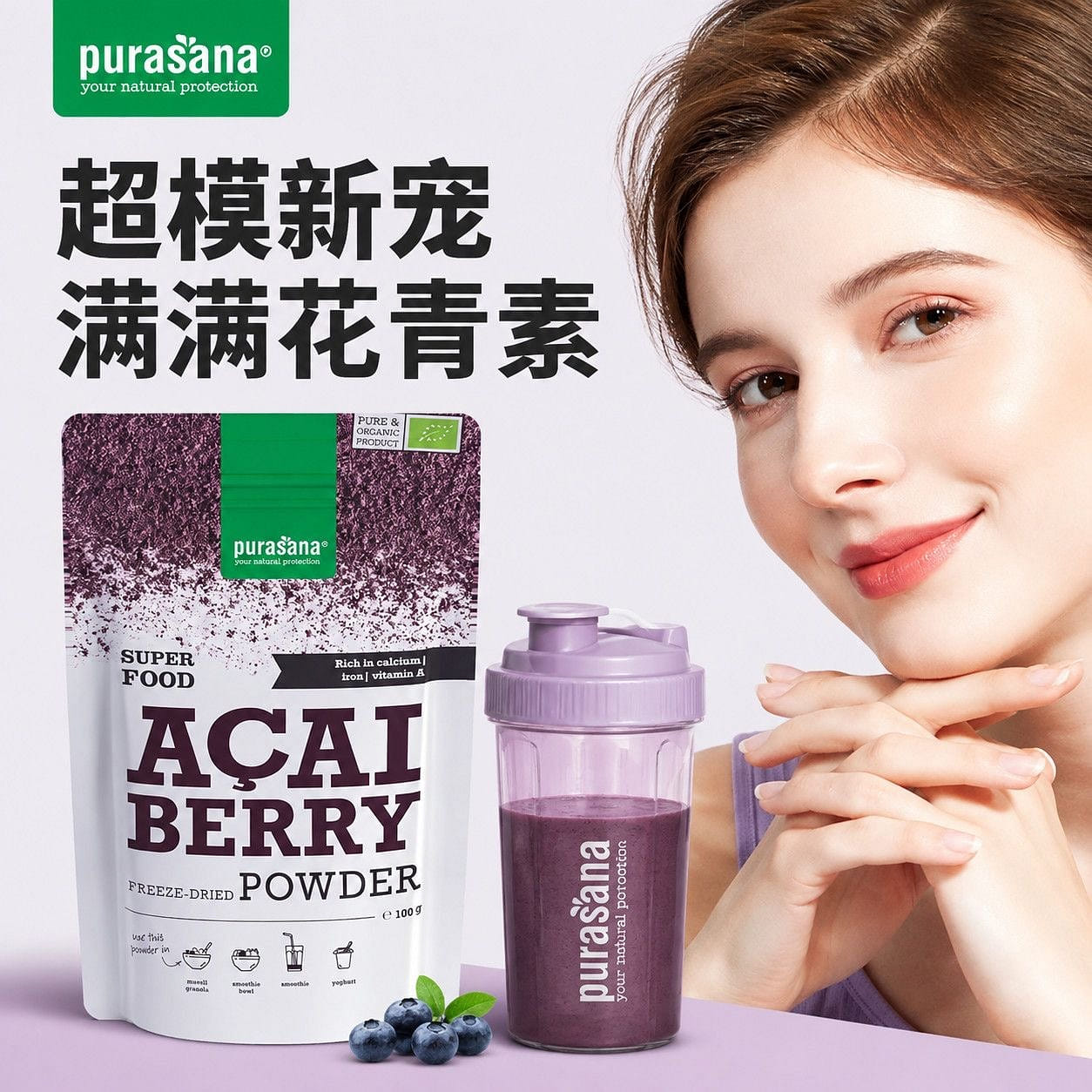 Purasana Acai Berry Anthocyanin Fiber Drink 100g 100 g