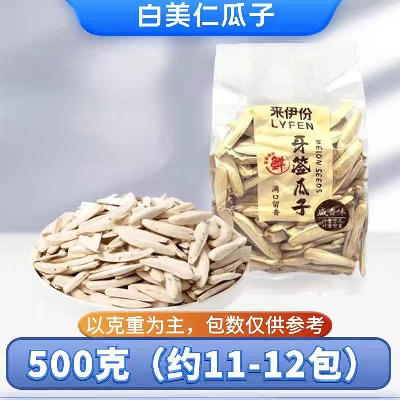 White melon seeds stir-fried with salt 500g*1 bag 500 กรัม