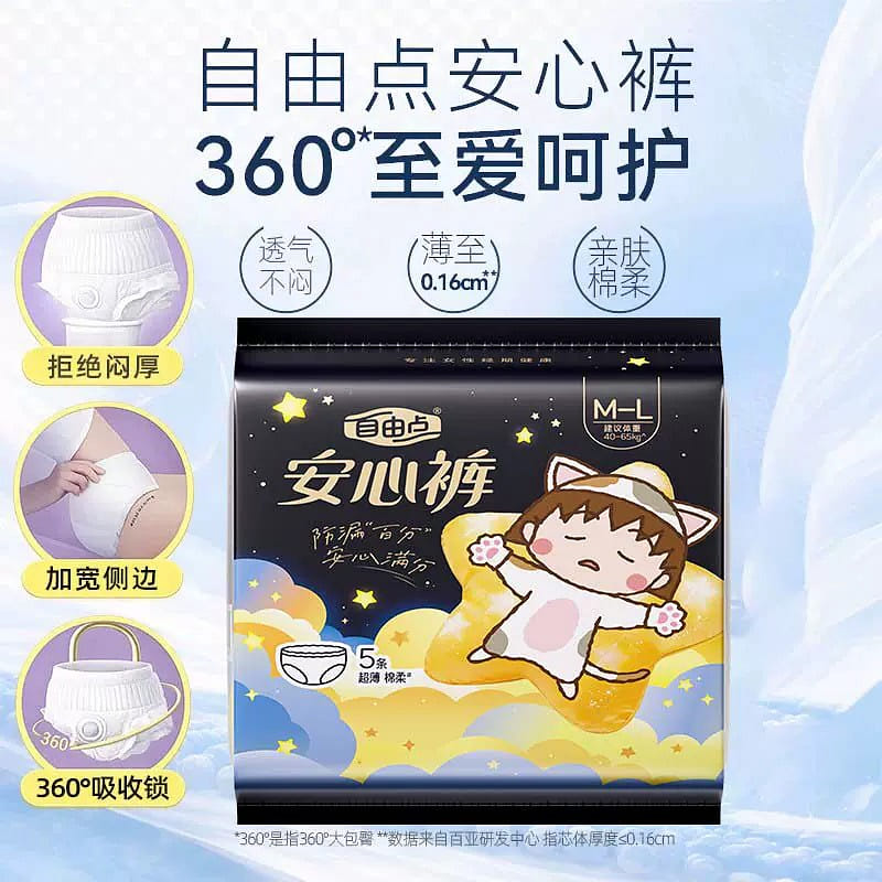 Free Point Menstrual Pad Sleeping Pants 1 pack