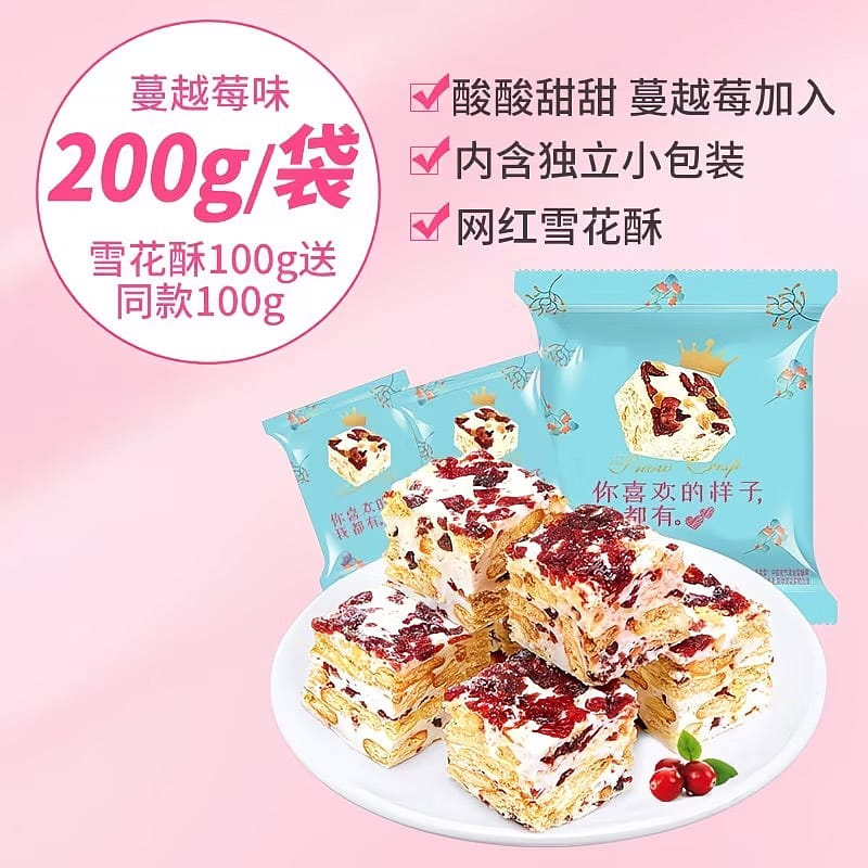 Bibizan Snowflake Crispy Biscuits 200g 200 g