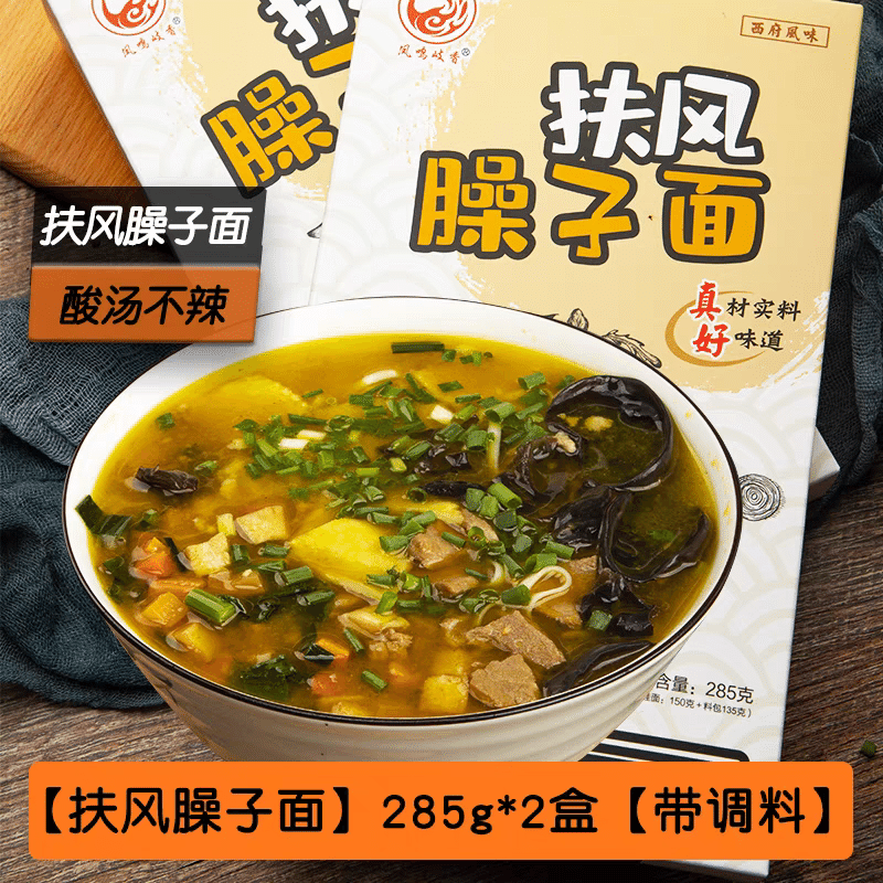Fufeng Saozi Noodles, Shaanxi specialty, sour soup noodles 570 그램