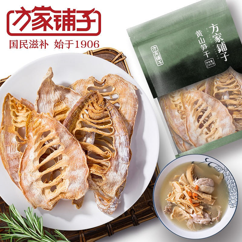方家鋪子黃山筍乾袋裝幼嫩筍片不柴筍乾(200/袋） 200 克