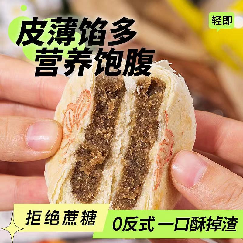 Qing Ji Whole wheat mung bean cake 240g*1 box 240 กรัม