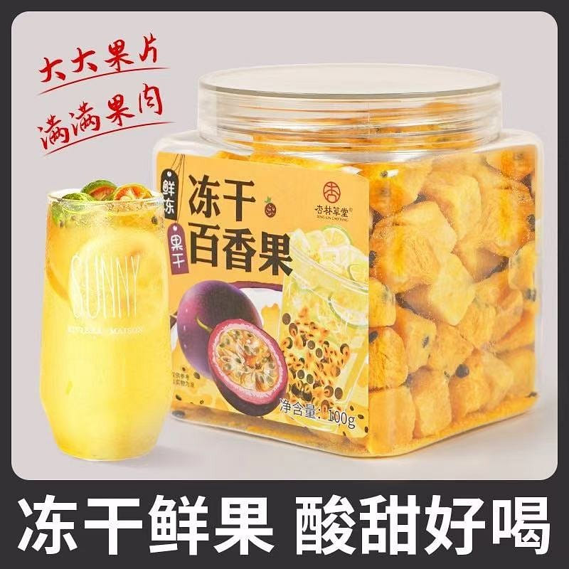 【杏林草堂】冻干水果茶 多种口味 饮品冷泡茶《冻干百香果》1罐 100 克