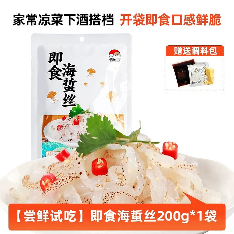 Ready-to-eat wild jellyfish strips 200 g