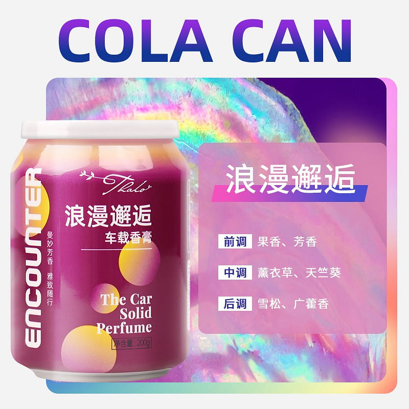 Car Solid Freshener Removes Odors lasting Fragrance - Romantic 1 개