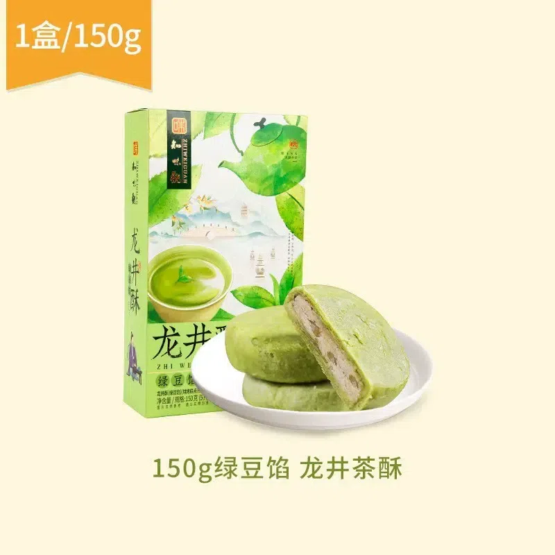 Zhiweiguan Longjing Crispy Green Bean Pastry 150g 150 g