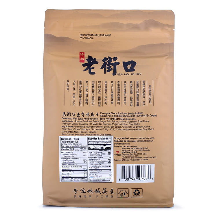 雪国もやしッコ Get LJK Five Spice Flavor Sunflower Seeds in Shell Delivered
