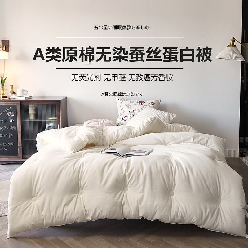 Duvet Queen 200x230cm 2.25kg Spring Autumn Quilt White 1 개