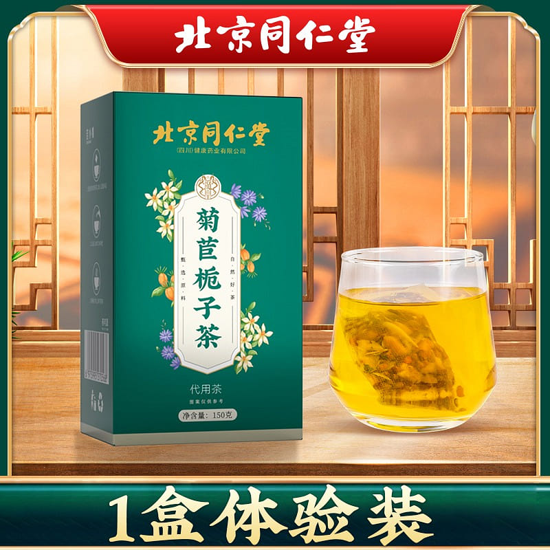 [Suggestion to buy 4 boxes to consolidate acid] Beijing Tongrentang Chicory Gard 1 each