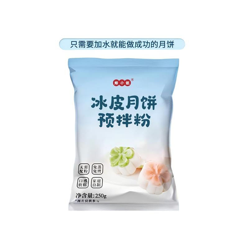 Beixiaojie Ice skin mooncake pre mixed powder250g 250 g