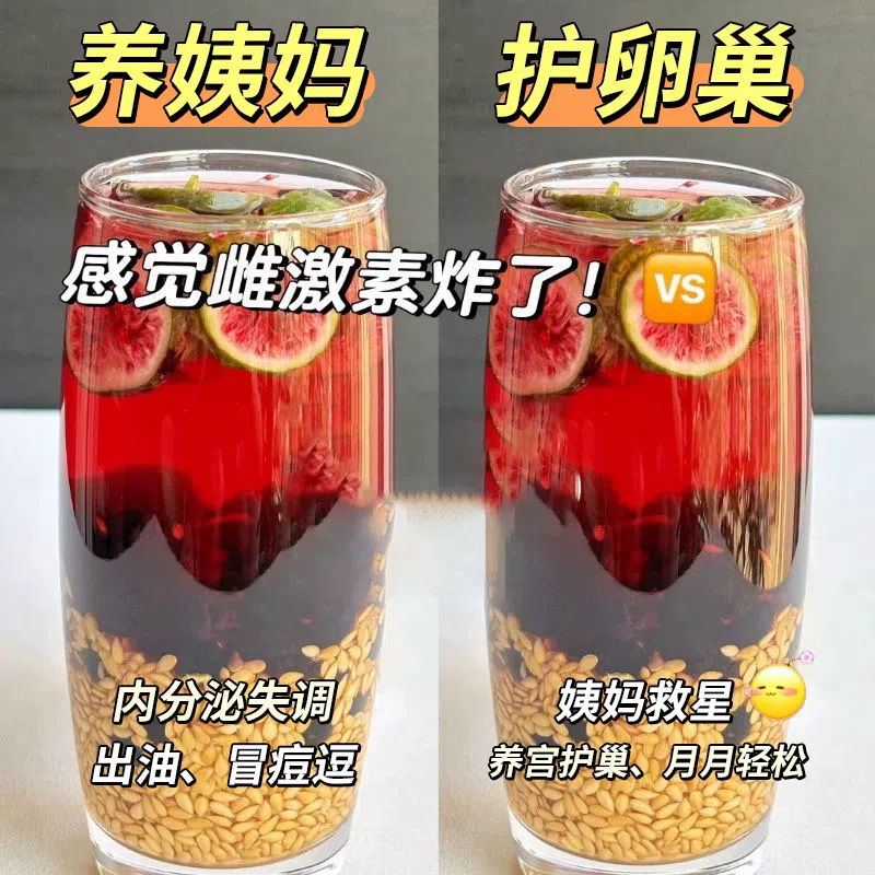 黄体酮茶种循环 养生茶包5g*15包 75 克