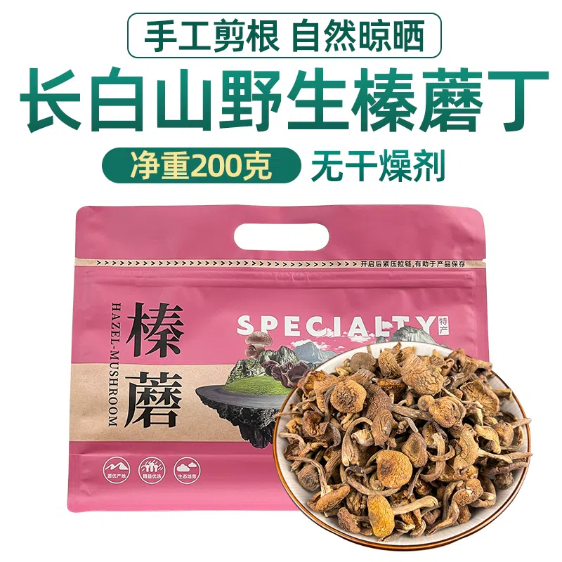 天源吉业2024新货长白山特产级野生榛蘑东北小鸡炖蘑菇丁干货无根去根200g*1袋 200 克