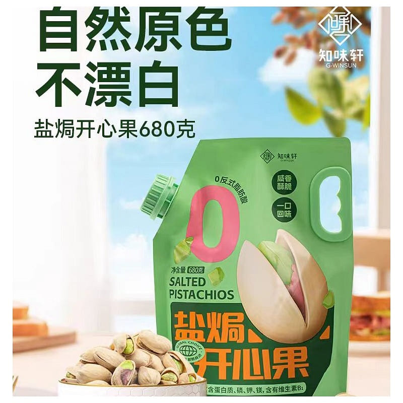 Zhi Wei Xuan Salt baked pistachios 680g*1 bag 680 g