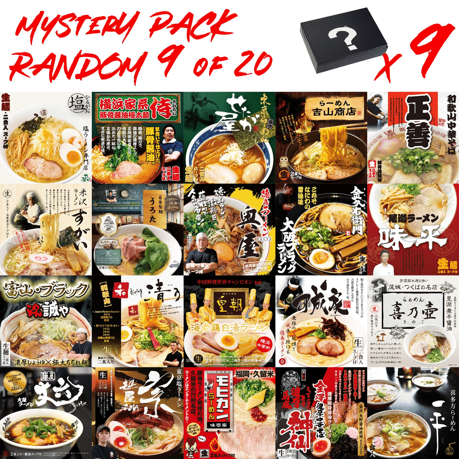 日本直邮 久保田面业 拉面福袋 9盒18食 1 份