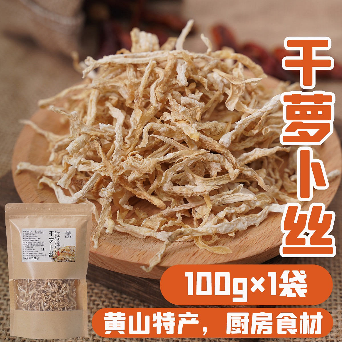 Radish shreds farmers homemade dry goods original sun-baked white radish strip 100 그램