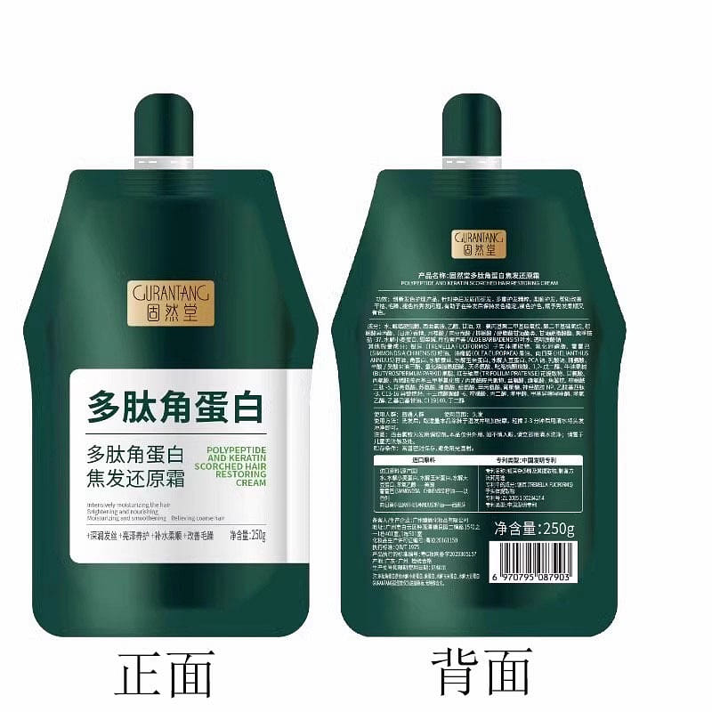 Polypeptide keratin hair mask 250g 1 병