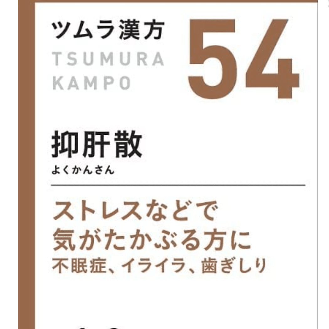 Tsunamura Chinese Medicine Formula No. 54,"Yigan San," 20 packs a 10-day supply 1 케이스