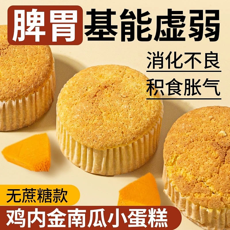 Pumpkin and Corn Cake Stomach Food Snacks Healthy Meal Replacement 500 g