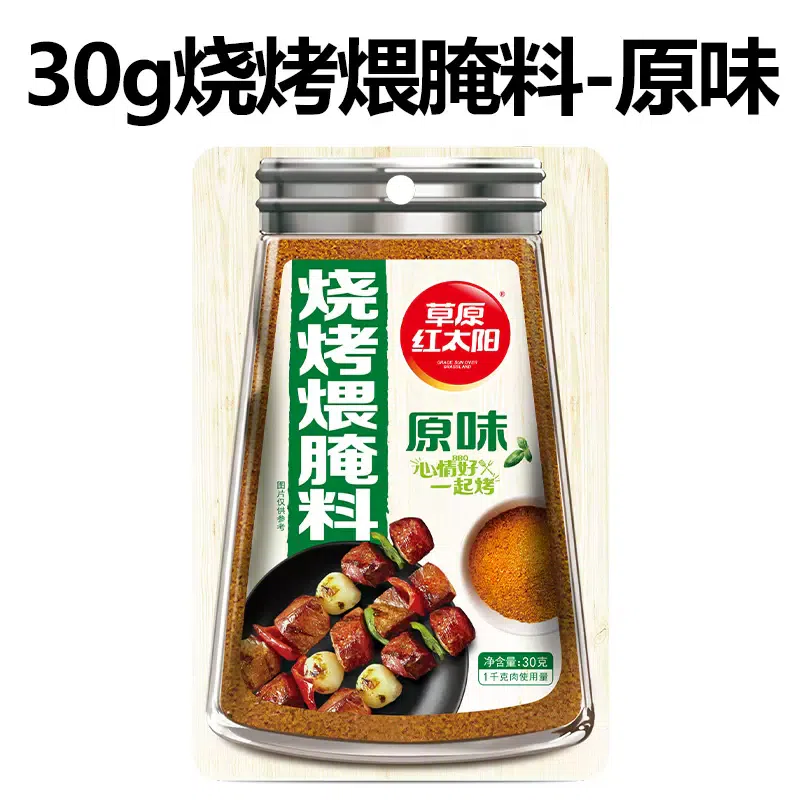 Prairie Red Sun Barbecue Seasoning 30g*1 bag barbecue simmering marinade original flavor 30 그램
