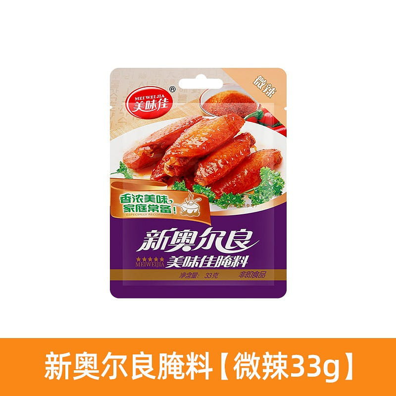 JY carefully selected New Orleans chicken wings marinated seasoning powder sligh 33 그램