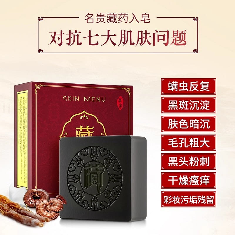 Tibetan genuine anti-mite skin beautifying handmad 100 กรัม