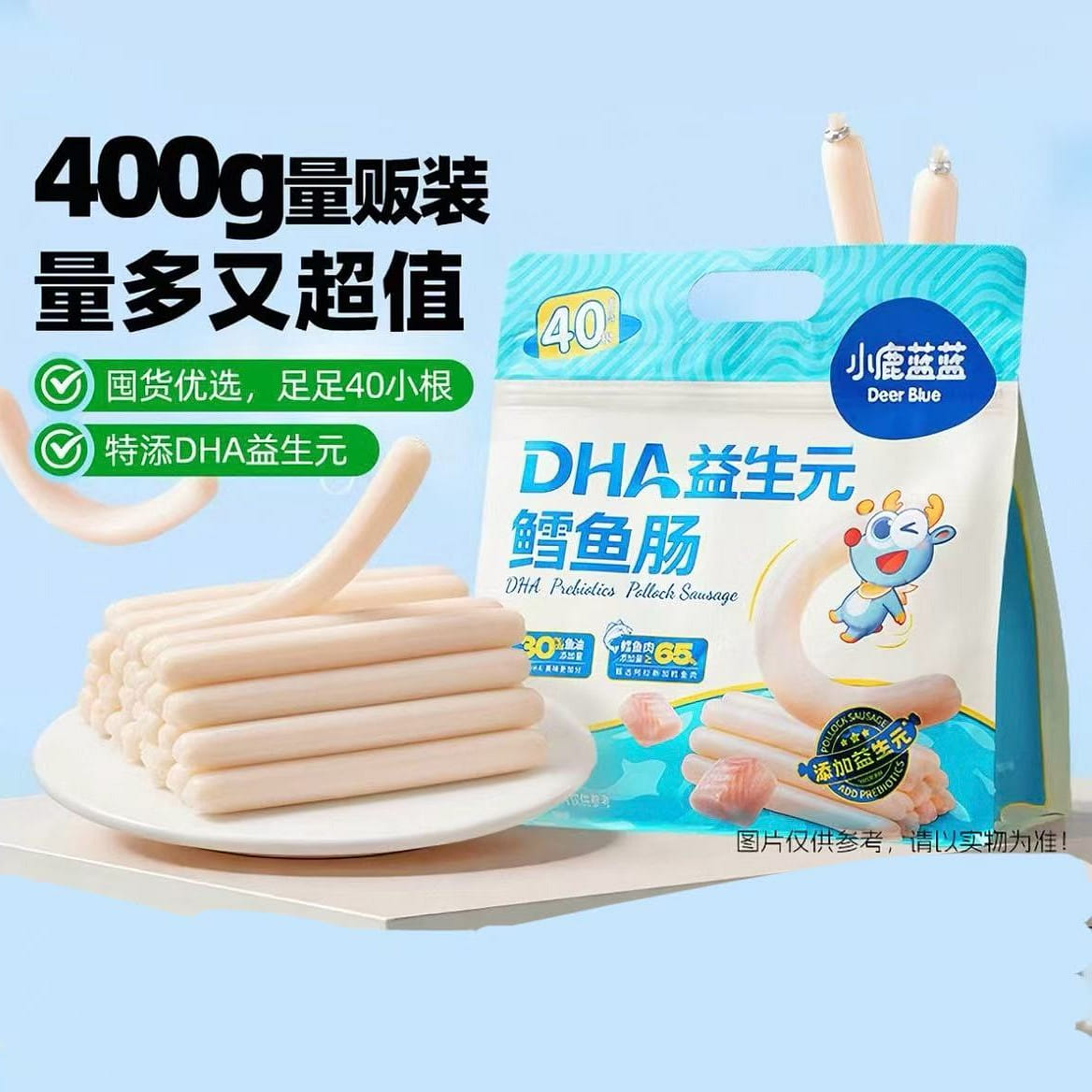Little Deer Lanlan Cod Sausage Healthy Snack 400g 400 g