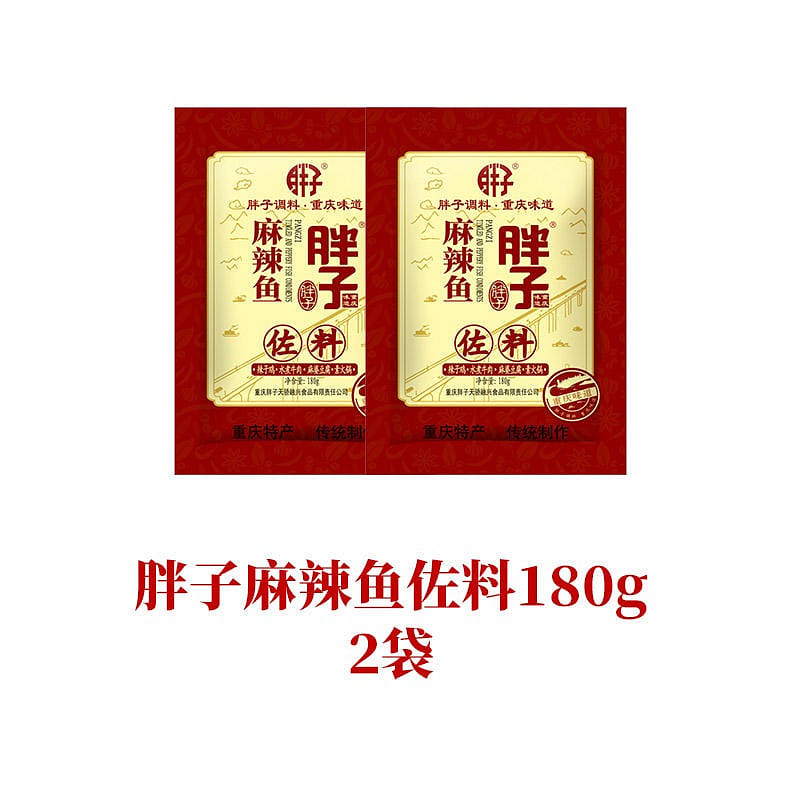 2 bags Chongqing Fatty spicy fish seasoning 360 그램