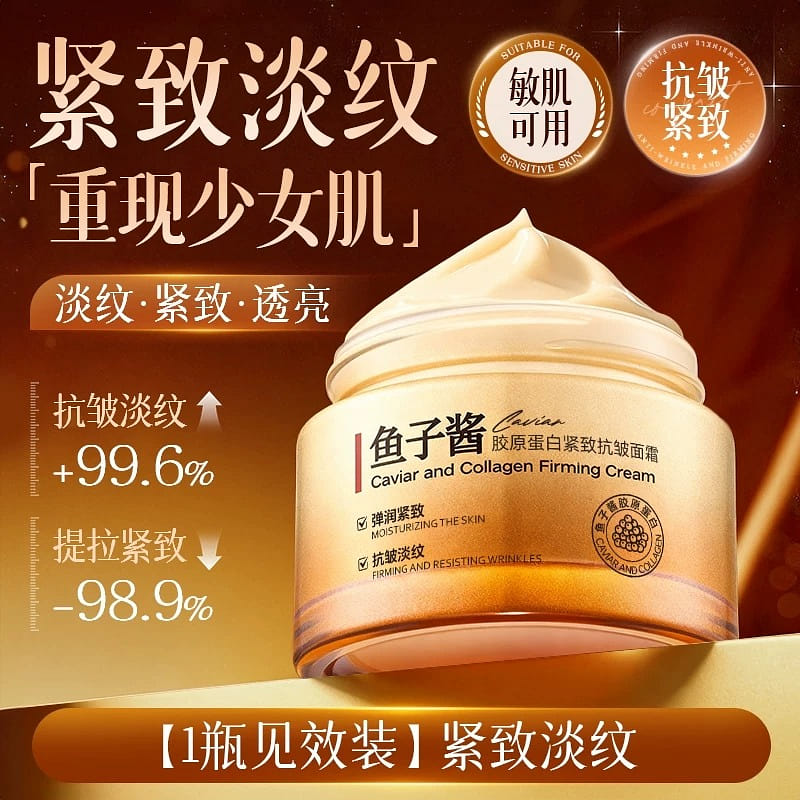 Collagen Cream with Caviar Extract Reduces Fine Li 1 bottle