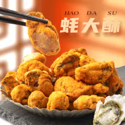 Ready-to-eat dried oysters with spicy flavor 50 g