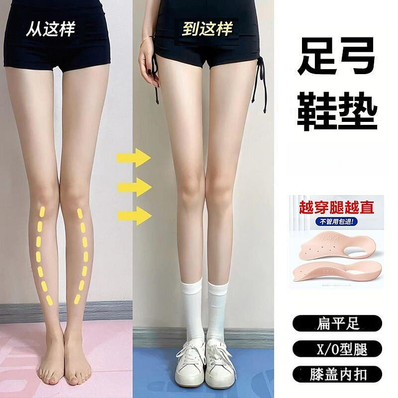 足弓支撑鞋垫矫正腿型 L码39-43 1 箱