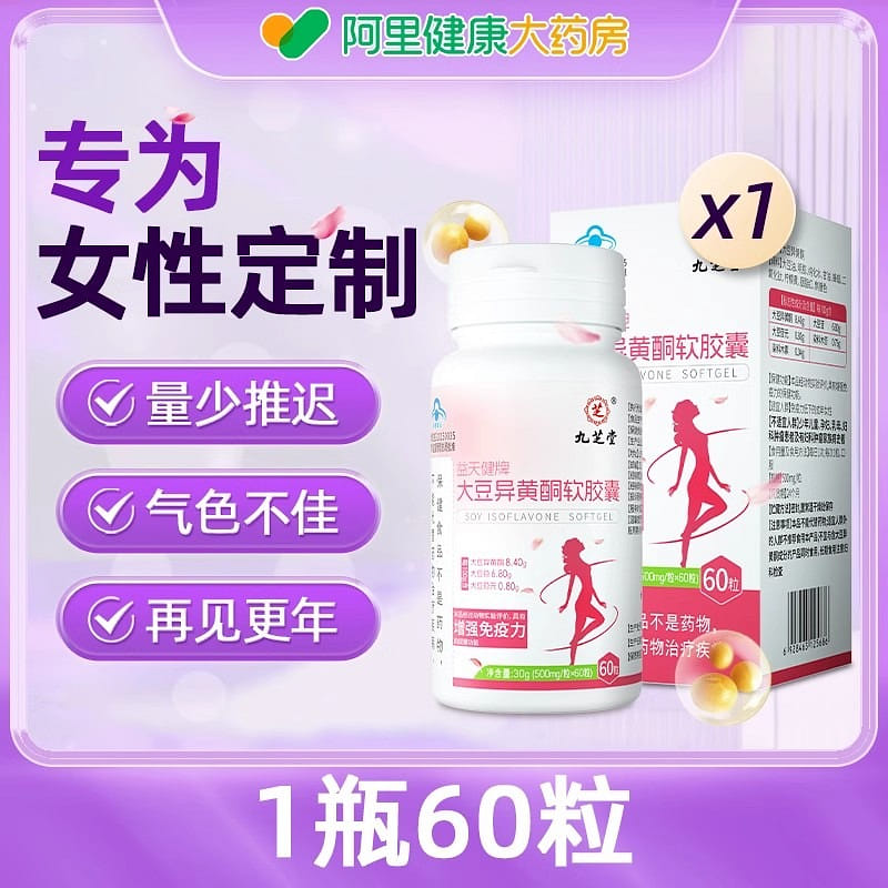 Soy Isoflavones Estrogen Softgels Regulate 60 capsules/bottle 1 병