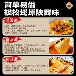 Wide noodle trouser belt noodles, Shaanxi Xi'an specialty oil splash noodles, authentic handmade extra wide noodles 500g*1 bag 500 g