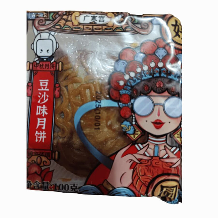 weee product zoom image