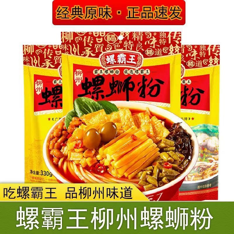 螺霸王正宗柳州螺蛳粉原味螺蛳粉酸辣粉米线米粉330g夜宵速食食品 330 克