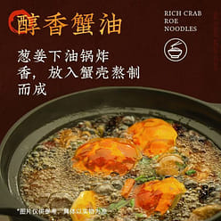 White elephant crab roe noodles 208g 208 g