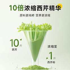 Prebiotic celery powder 30g/box 30 g