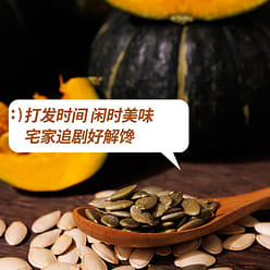 Pumpkin seeds 168g nuts roasted dried fruit snack 168 g