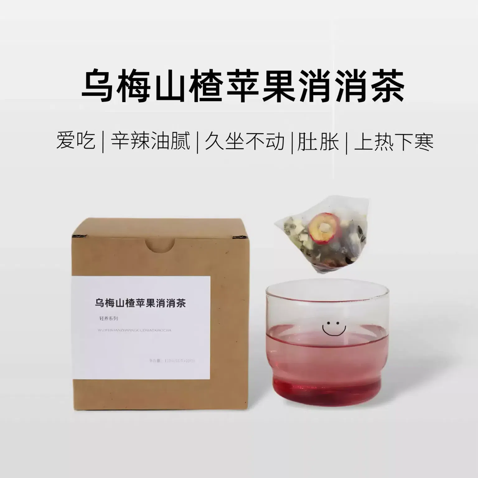 Tea Master's Ume, Mulberry, Hawthorn, Reducing Fat 110 g