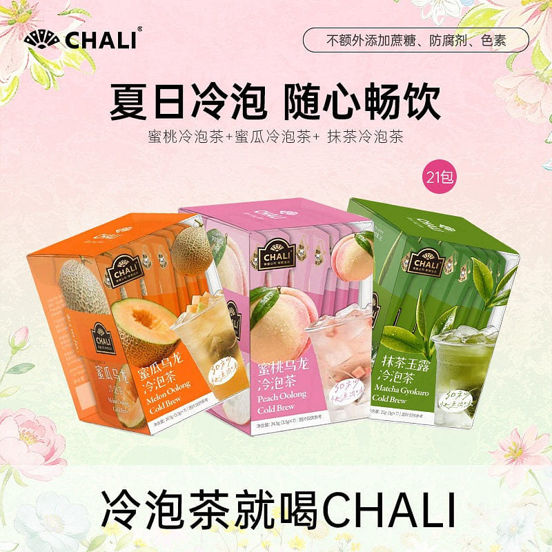 Cold Brew Tea Matcha, Honeydew & Peach, 3 Boxes 73.5 g